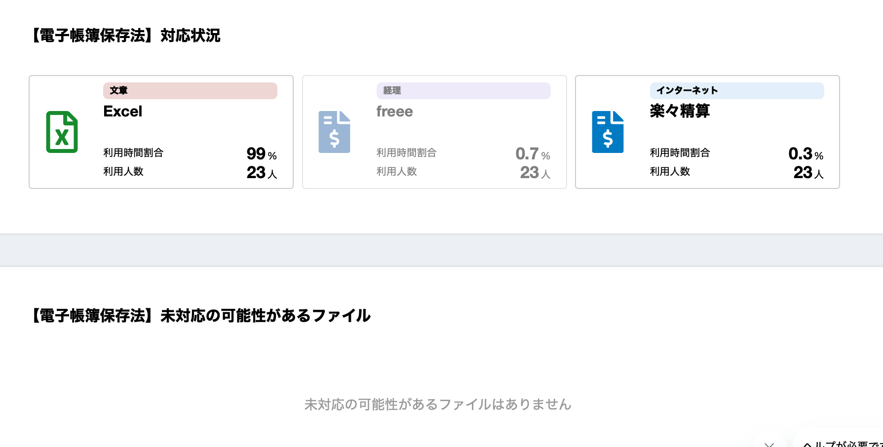 電子帳簿.png