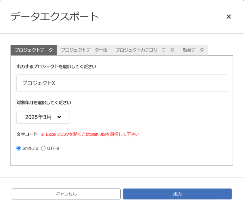 Qasee-工数管理-データエクスポート-04-03-2025_03_01_PM.png