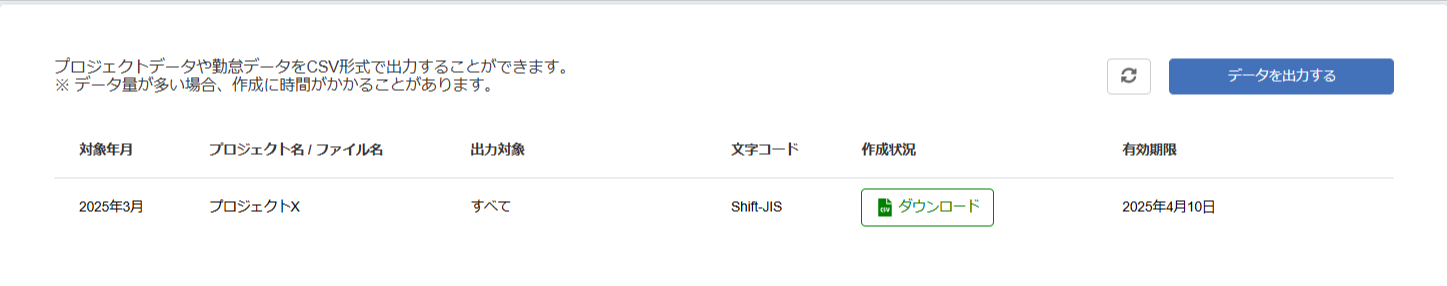 Qasee-工数管理-データエクスポート-04-03-2025_03_27_PM.png