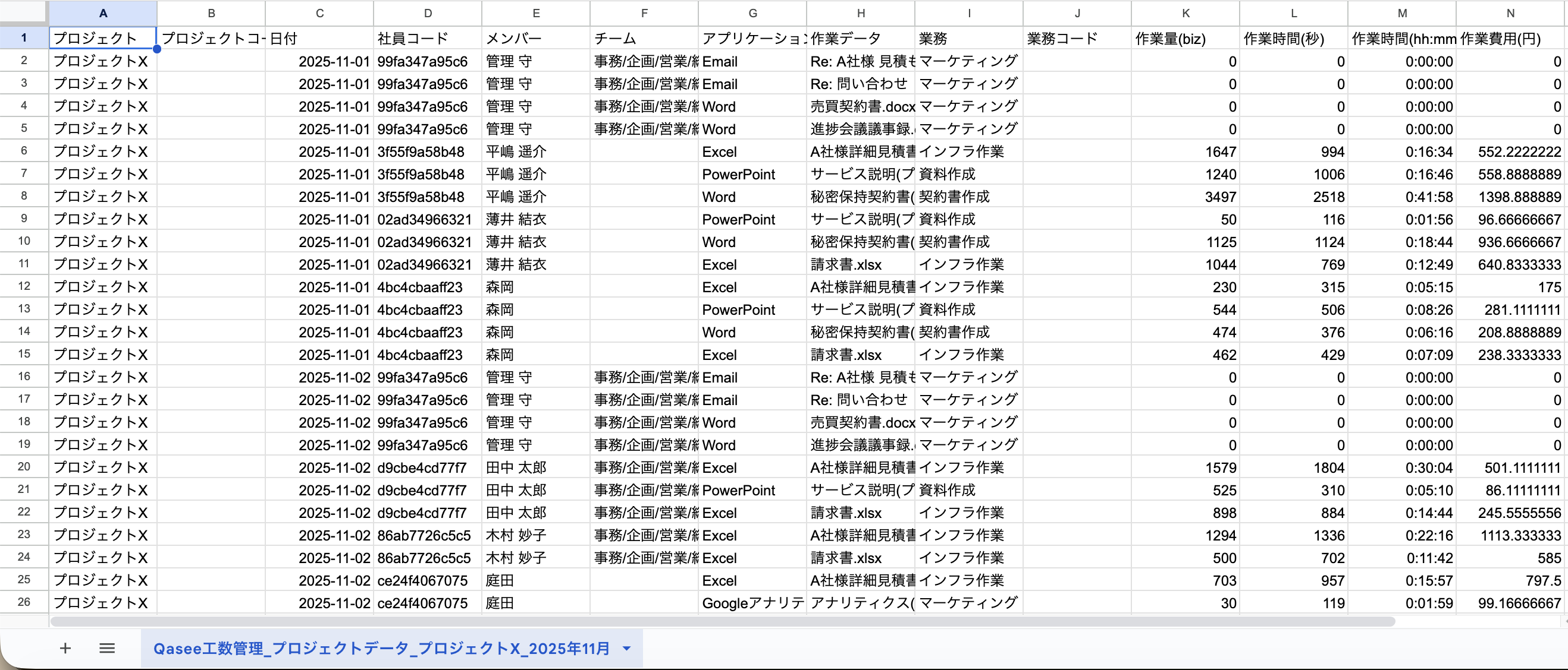 スクリーンショット 2025-12-26 14.39.29.png