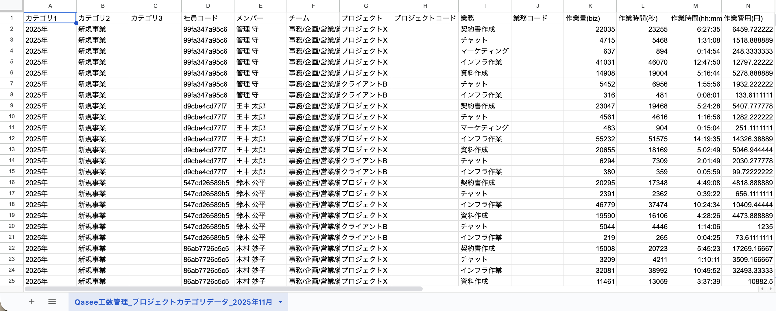 スクリーンショット 2025-12-26 14.45.25.png