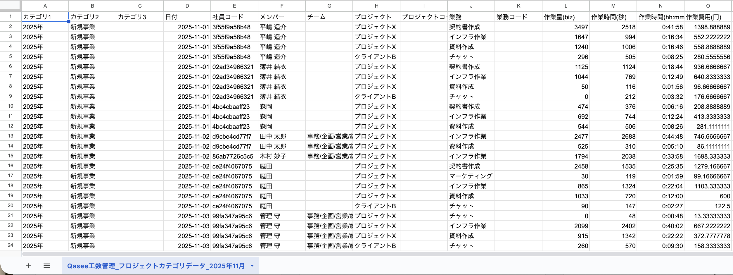 スクリーンショット 2025-12-26 14.47.12.png
