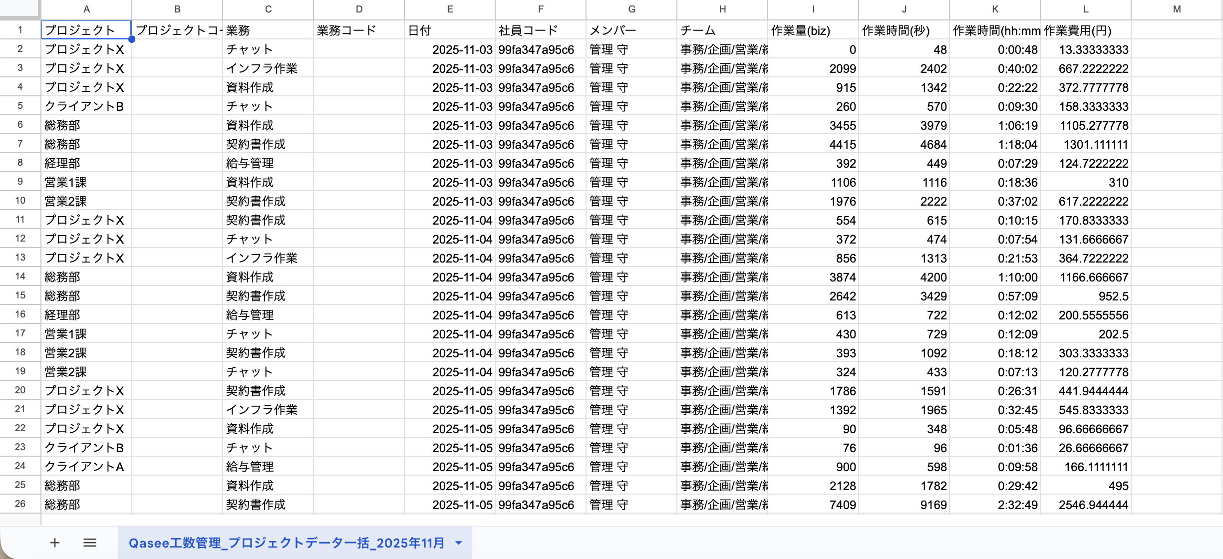スクリーンショット 2025-12-26 14.38.25.png